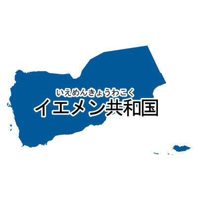 イエメン共和国無料フリーイラスト｜漢字・ルビあり(青)